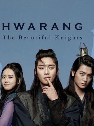 Hwarang The Poet Warrior Youth / Hwarang The Beginning (2017) : ฮวารัง อัศวินพิทักษ์ชิลลา | 20 ตอน (จบ)