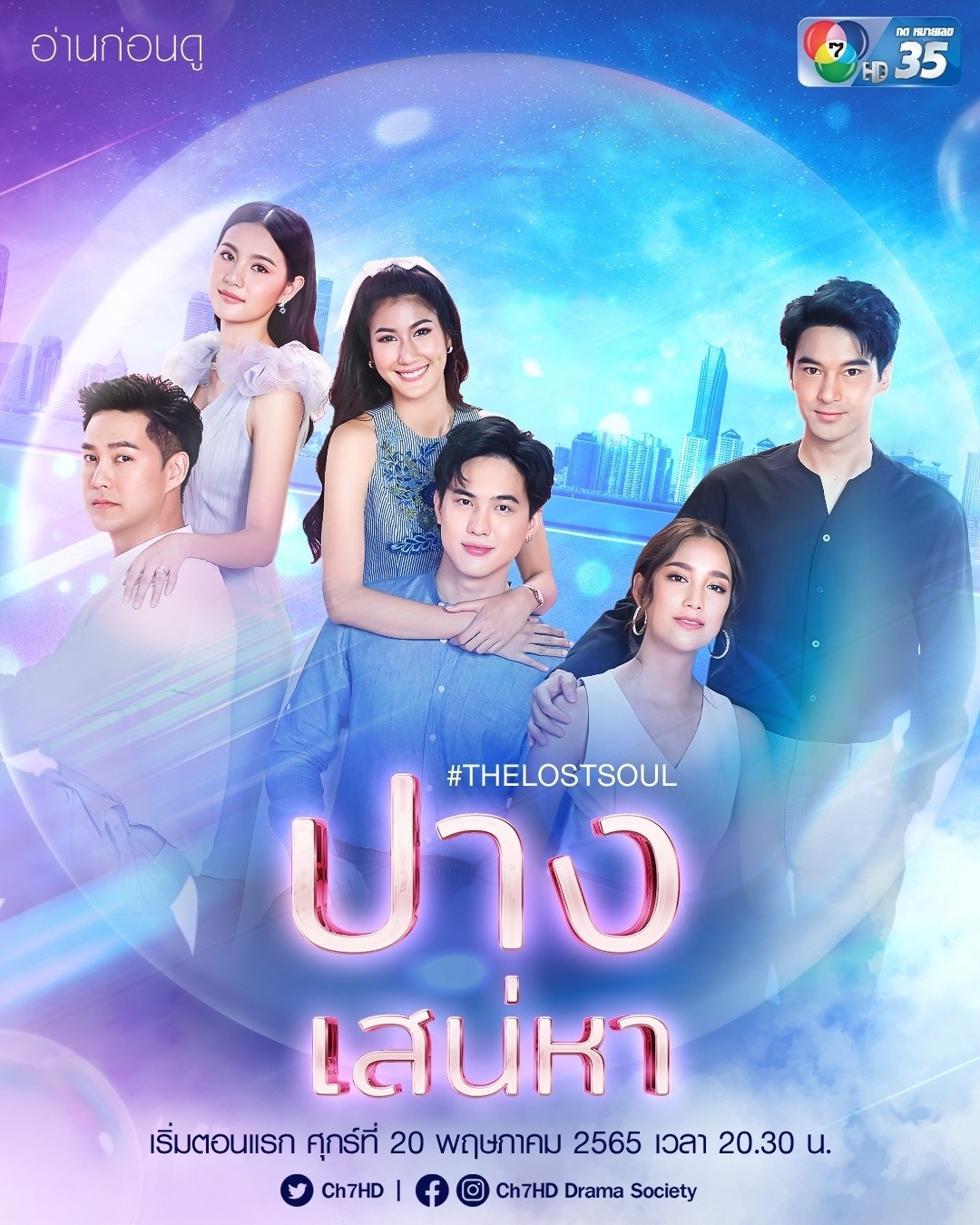 ปางเสน่หา ตอนที่ 1-17