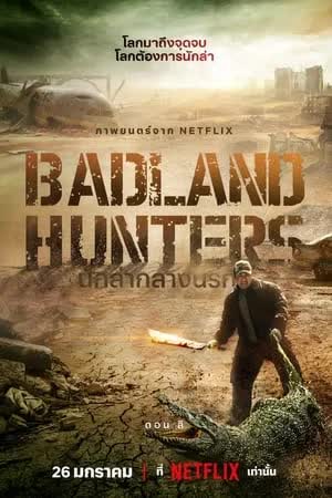 Badland Hunters (2024) นักล่ากลางนรก