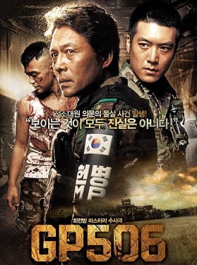 The Guard Post (2008) | เดอะการ์ดโพสต์ ป้อมนรก 506 [พากย์ไทย]