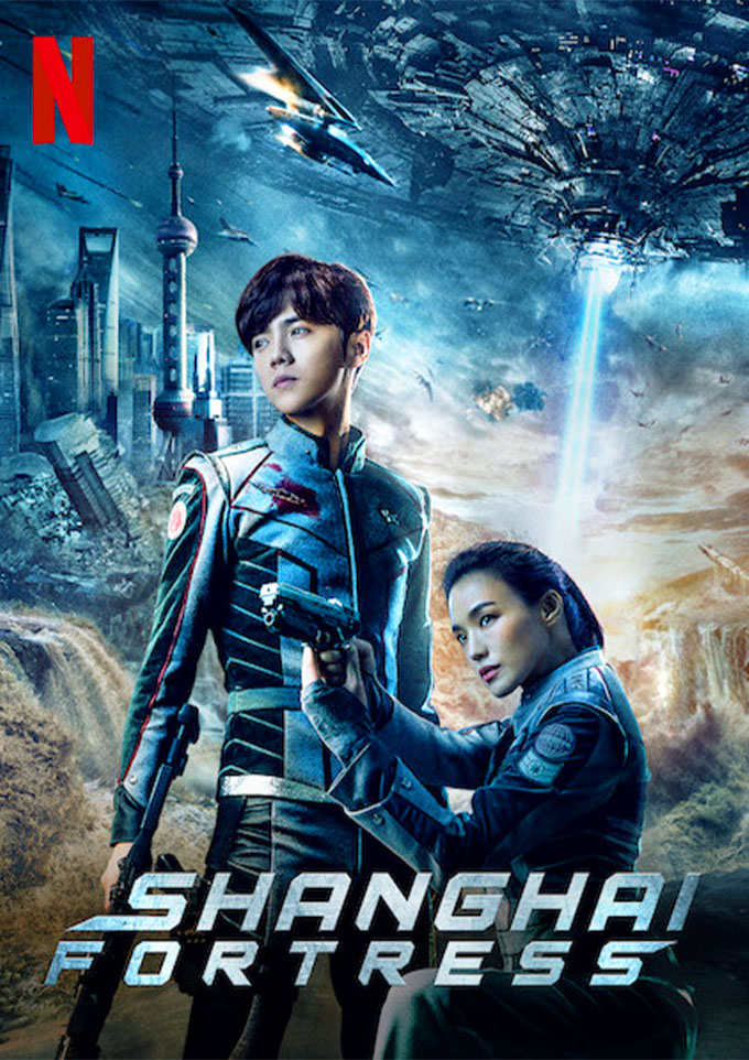 Shanghai Fortress (2019) เซี่ยงไฮ้ ปราการมหากาฬ 