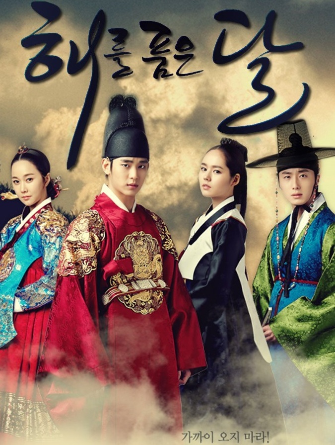 The Moon That Embraces the Sun / The Moon Embracing The Sun (2012) : ลิขิตรัก ตะวันและจันทรา | 20 ตอน (จบ) [พากย์ไทย]