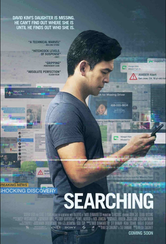 Searching (2018)  เสิร์ชหา สูญหาย