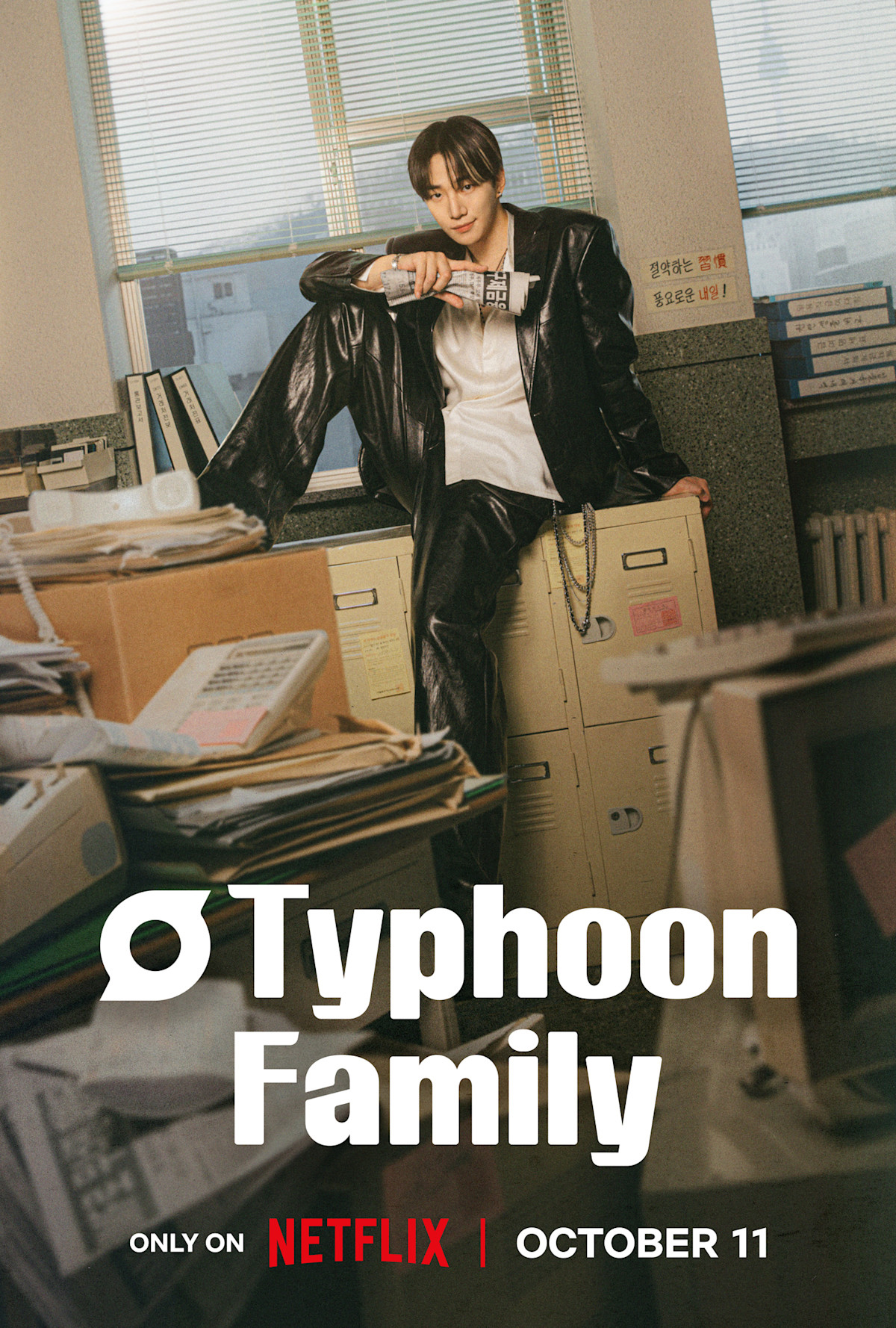 Typhoon Family (2025)