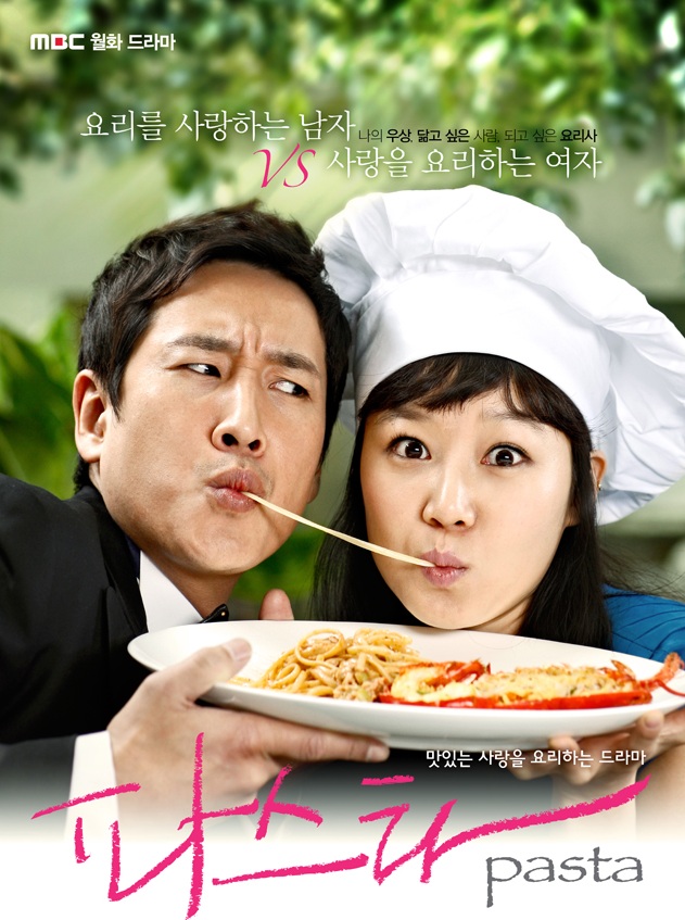 Pasta (2010) : อร่อยรักรสพาสต้า | 20 ตอน (จบ)