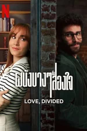 Love, Divided (2024) ผนังบางๆ กั้นสองใจ