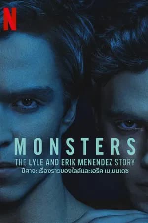 Monsters Season 1 (2024) ปีศาจ ไลล์และเอริค เมเนนเดซ