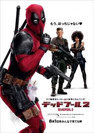 Deadpool 2 (2018) เดดพูล 2