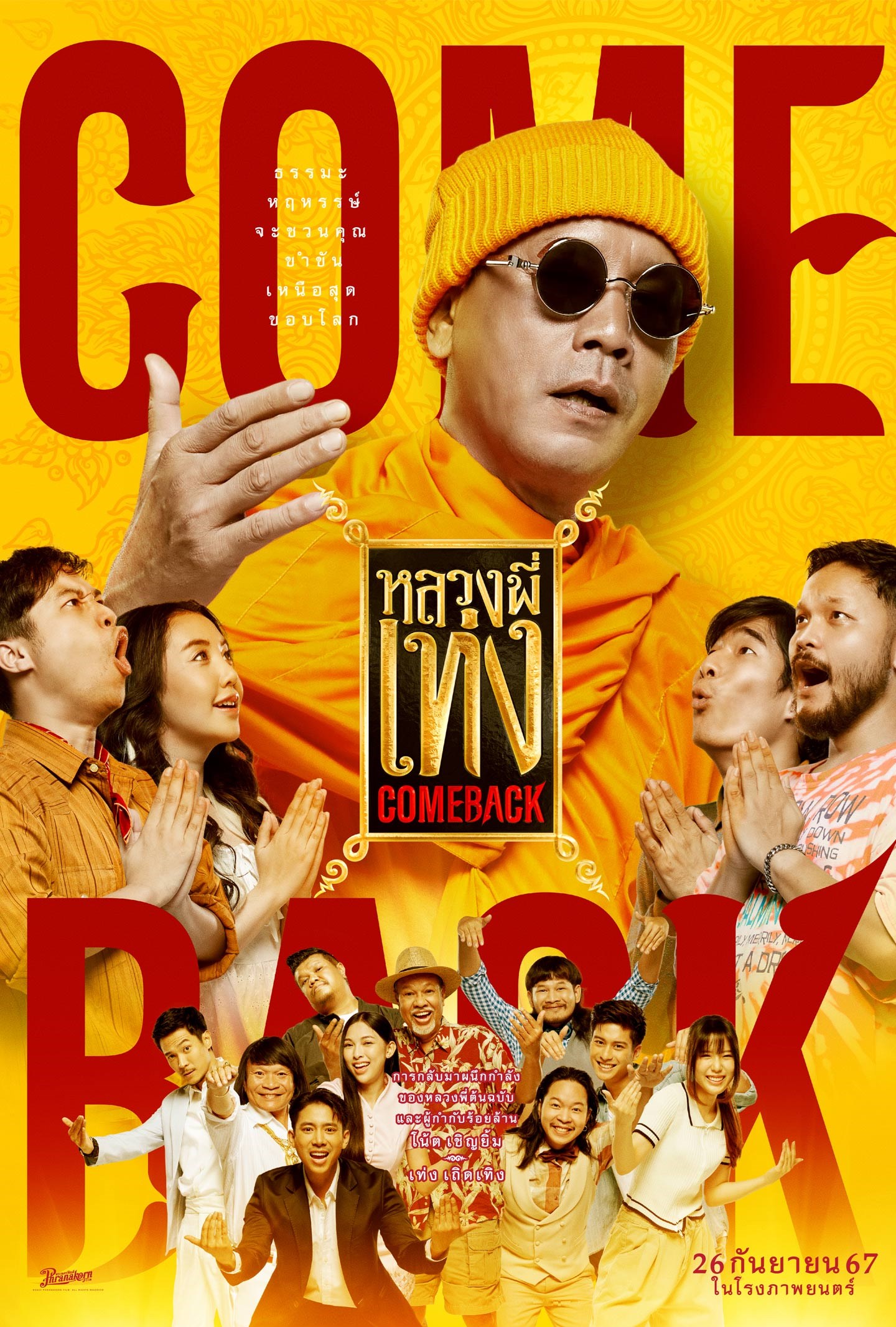 The Holy Man Comeback (2024)