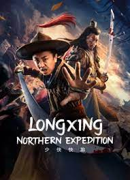 Longxing Northern Expedition (2023) การเดินทางเมืองเหนือหลงซิ่ง