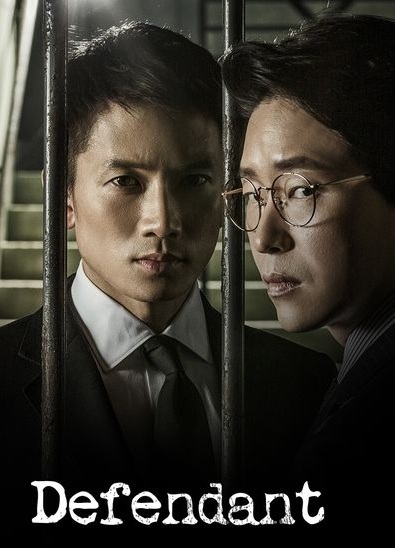 Innocent Defendant (2017) : อัยการแดนประหาร | 18 ตอน (จบ)