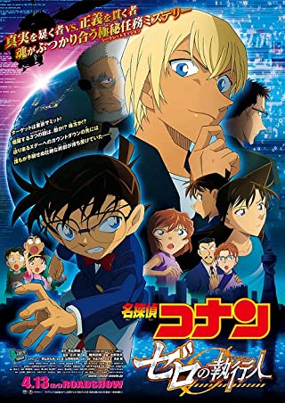 Detective Conan The Movie 22 (2018) Zero the Enforcer
