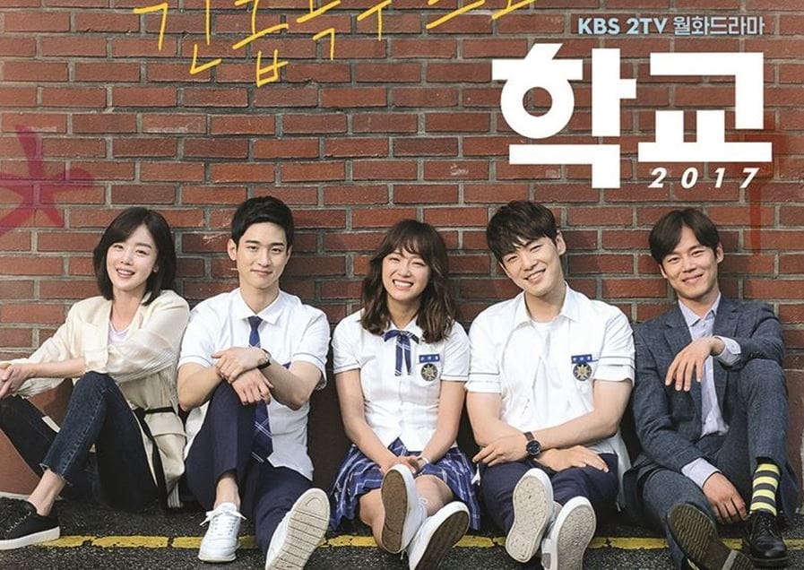 School 2017 (2017) | 16 ตอน (จบ)