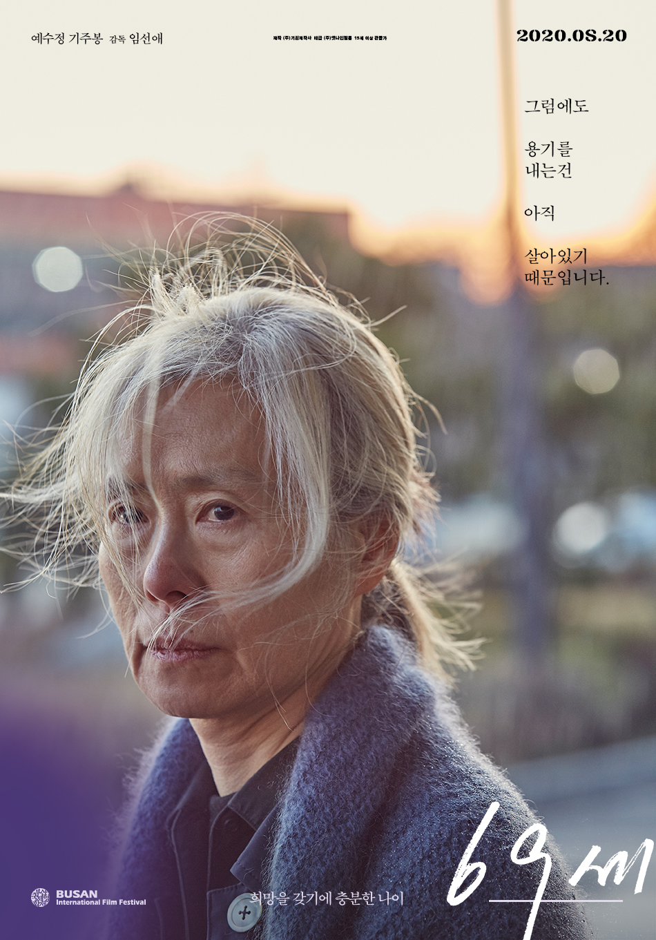 An Old Lady [บรรยายไทย]