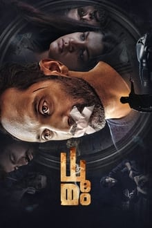 Dhoomam (2023) [NoSub]	