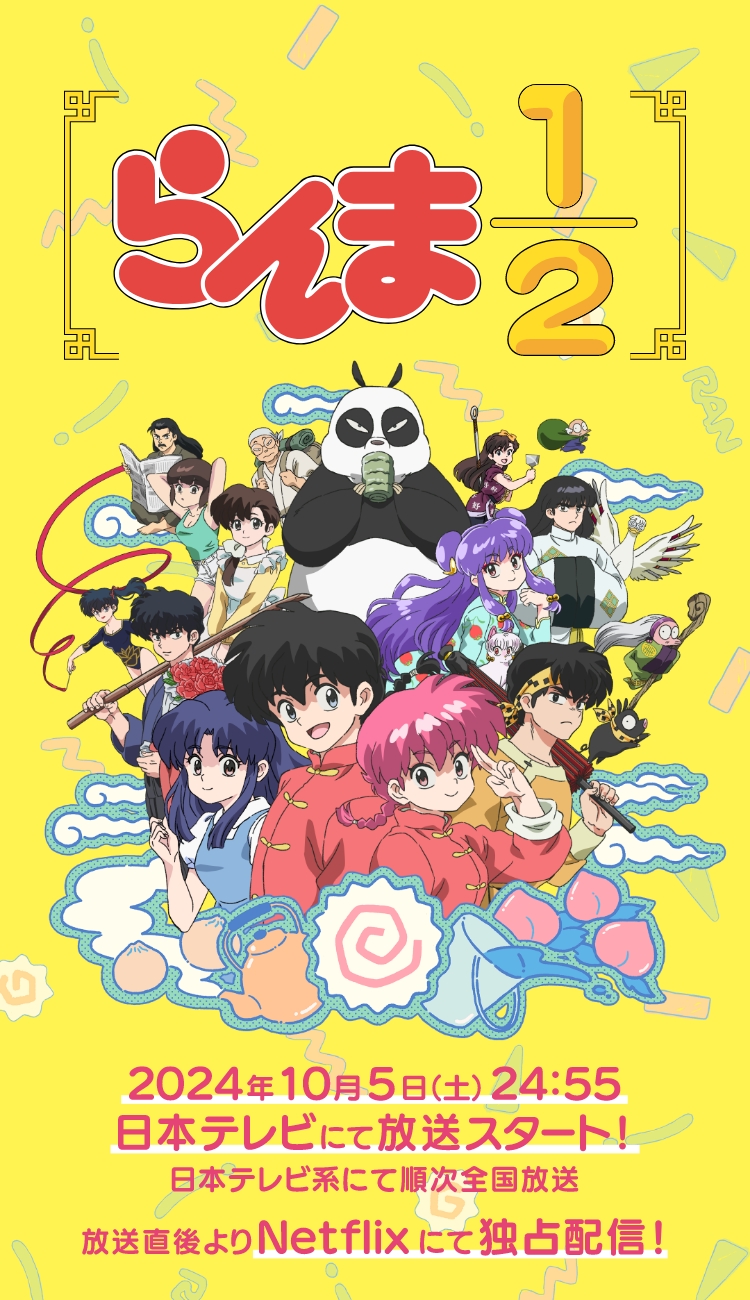 Ranma 1/2 (2024) ตอนที่ 1-12 ซับไทย