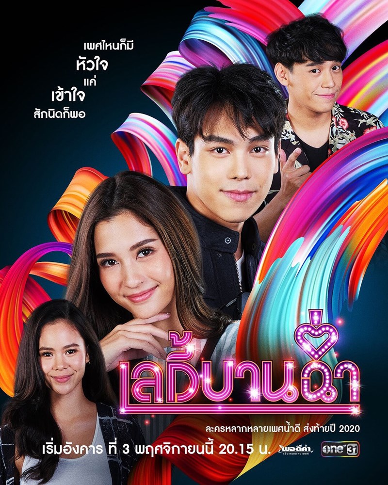 เลดี้บานฉ่ำ ตอนที่1-15 ตอนจบ