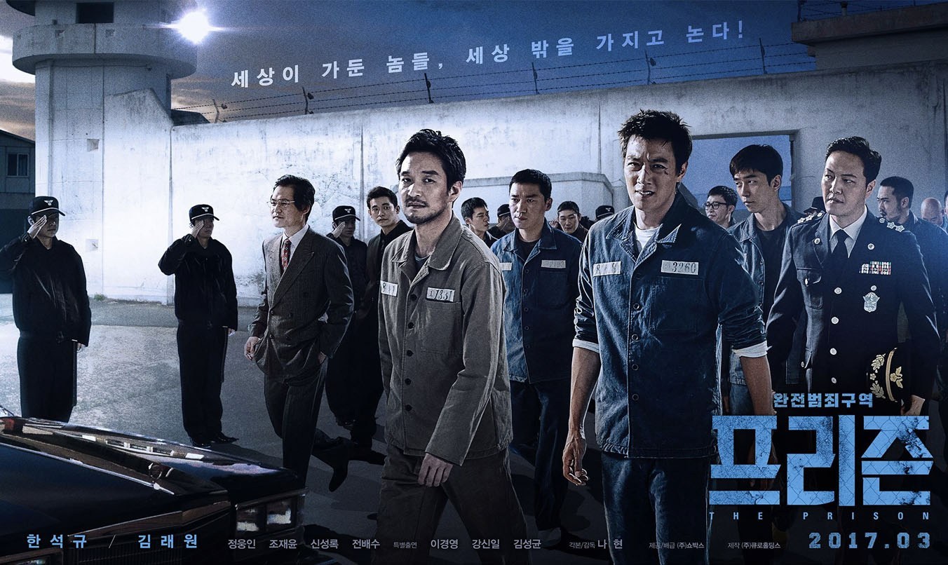 The Prison (2017) | อหังการ์คุกเจ้าพ่อ 