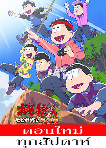 Osomatsu-san 4th Season (2025)