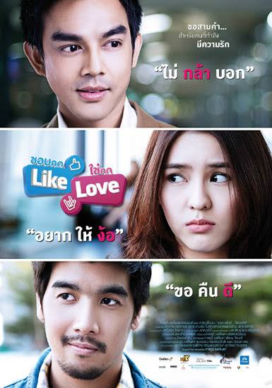 ชอบกด Like ใช่กด Love