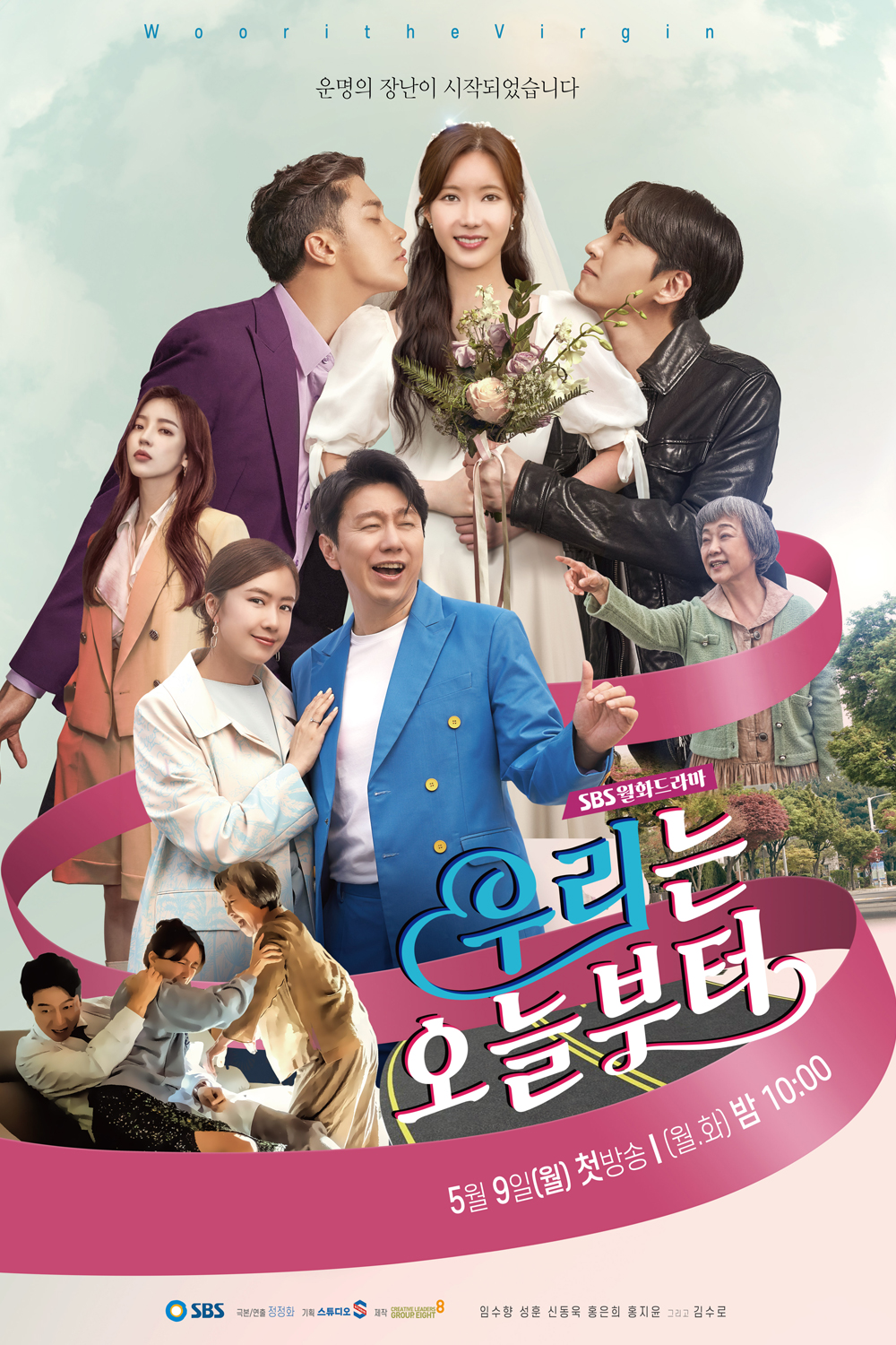 Woori the Virgin ซับไทย | ตอนที่ 1-14 (จบ)