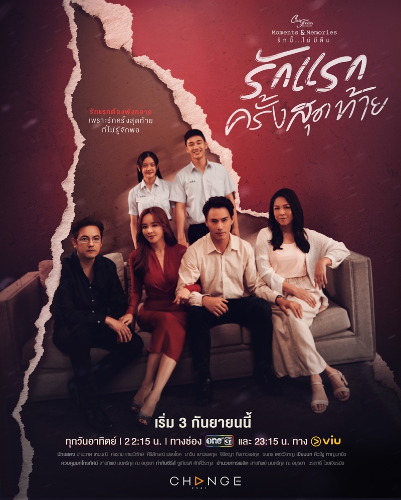 Club Friday The Series ตอน รักแรกครั้งสุดท้าย ตอนที่ 1-5 จบ