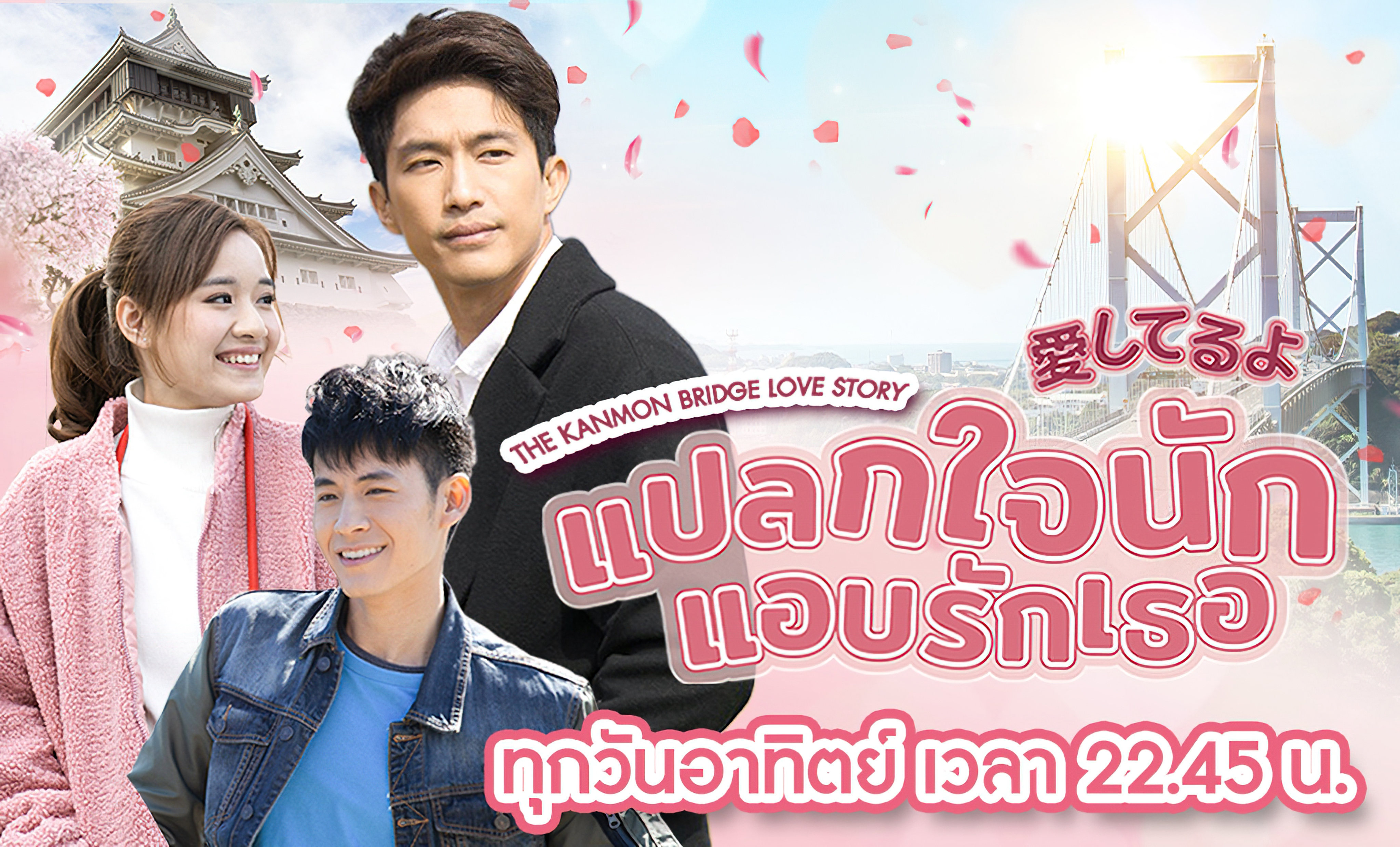 แปลกใจนักแอบรักเธอ ตอนที่ 1-7