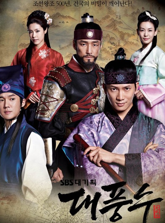 The Great Seer (2012) : ตำนานกษัตริย์พิชิตบัลลังก์ | 23 ตอน (จบ) [พากย์ไทย]