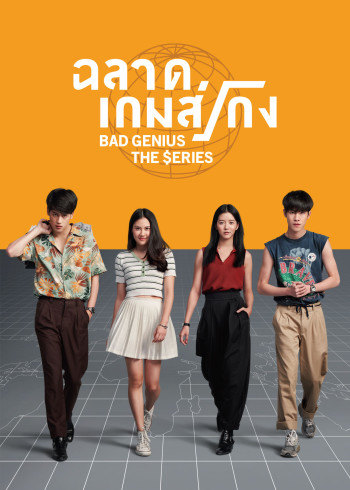 ฉลาดเกมส์โกง Bad Genius The Series 12 ตอนจบ.....