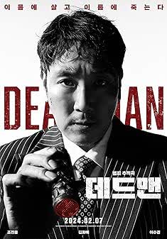 Dead Man (2024) [NoSub]