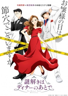 Nazotoki wa Dinner no Ato de (2025)