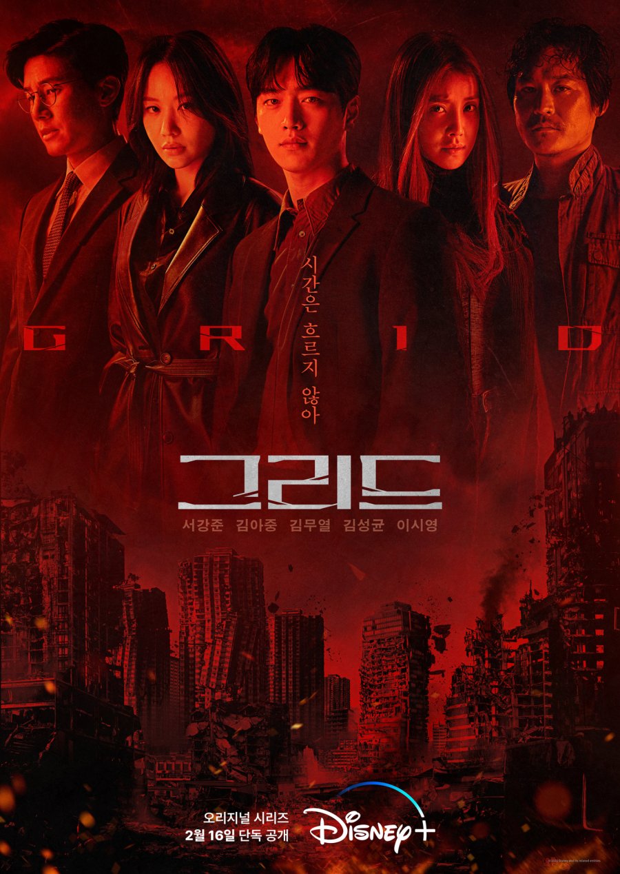 Grid ซับไทย | ตอนที่ 1-10 (จบ)