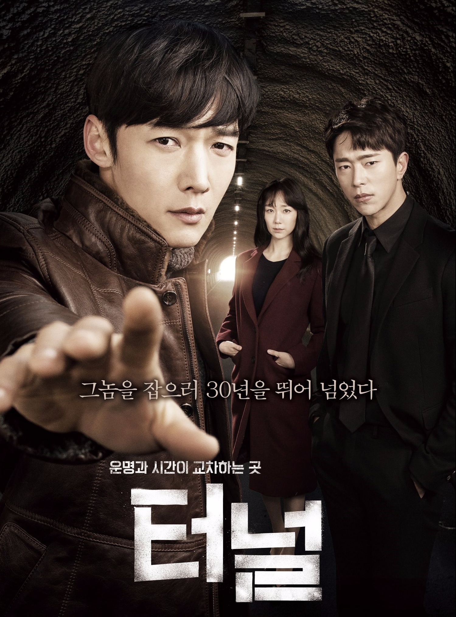 Tunnel (2017) : อุโมงค์ลับซ่อนมิติ | 16 ตอน (จบ) [พากย์ไทย]