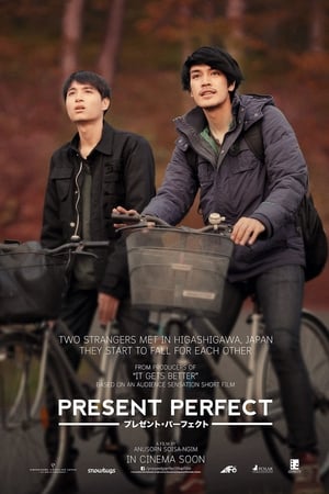 Present Perfect (2017) แค่นี้ ก็ดีแล้ว 