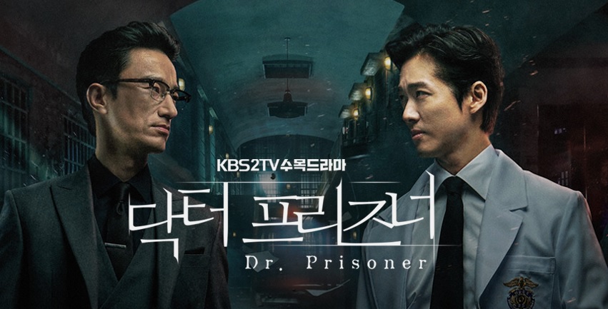 Doctor Prisoner (2019) : คุกคลั่งแค้น | 32 ตอน (จบ)