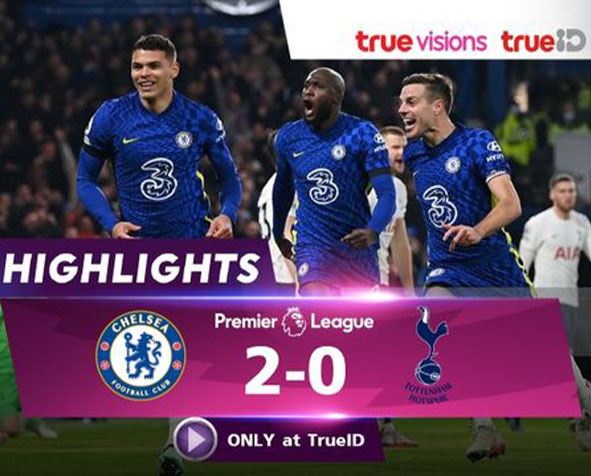 คลิปไฮไลท์ พรีเมียร์ลีก : เชลซี VS สเปอร์ส 2-0