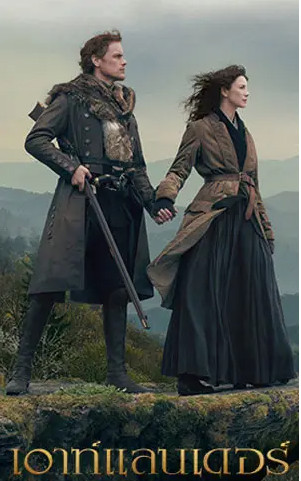 Outlander Season 4 (2017) 