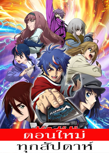 Cardfight!! Vanguard: Divinez Deluxe Kesshou-hen (2025)