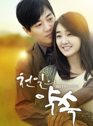 A Thousand Days' Promise (2011) : ไม่อาจลืมรักเธอ | 20 ตอน (จบ) [พากย์ไทย]