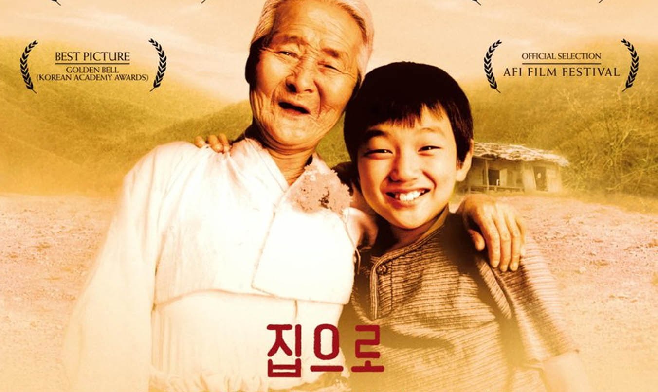 The Way Home (2002) | คุณยายผม...ดีที่สุดในโลก [พากย์ไทย+ซับไทย]