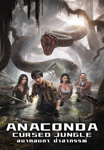 Anaconda Cursed Jungle (2024)