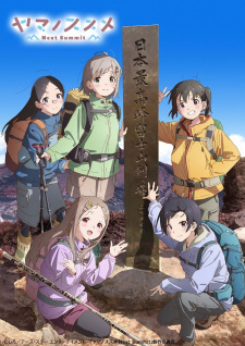 Yama no Susume Next Summit ตอนที่ 1-12 ซับไทย จบ