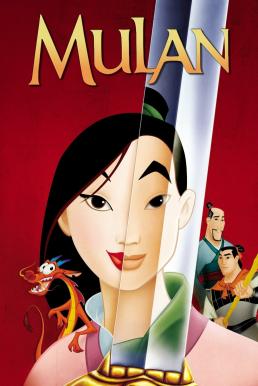 Mulan (1998) มู่หลาน 