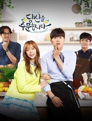 I Order You (2015) : คู่รักรสแซ่บ | 16 ตอน (จบ)