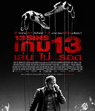 13 SINS (2014) เกม 13 เล่น ไม่ รอด