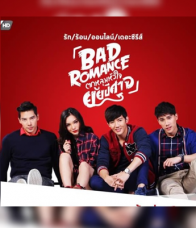 bad romance the series | ตกหลุมหัวใจยัยปีศาจ